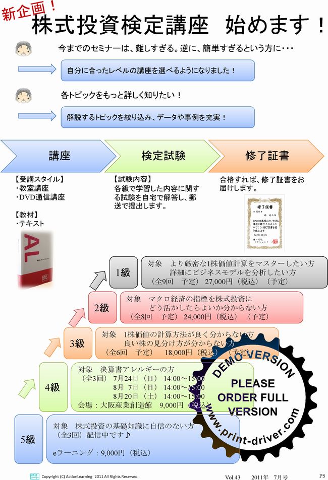 ニュースレター